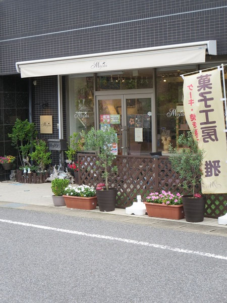 菓子工房 雅の外観。