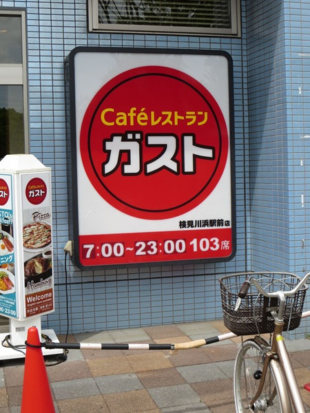 ガストの看板。