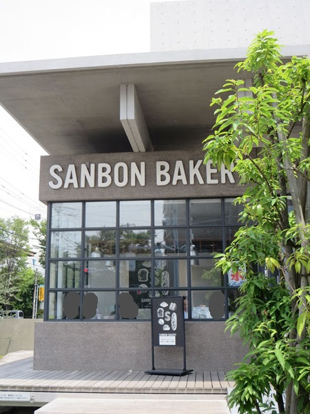 SANBON BAKERYの看板。