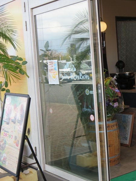 Le Pain Bon Bonの入口。