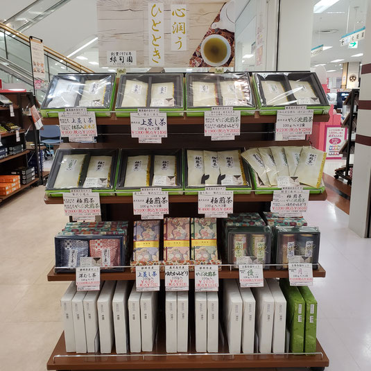 2021年11月イトーヨーカドー甲府昭和店、お歳暮コーナーにて緑司園のお茶取り揃えてございます。