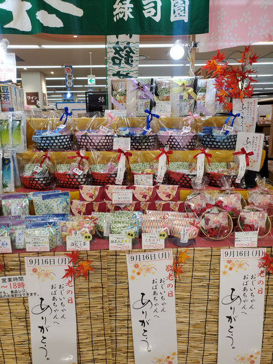 2024年9月イトーヨーカドー甲府昭和店、緑司園店舗、敬老の日の様子です。
