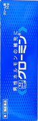 グローミン