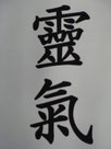 Reiki