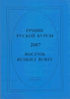 Rocznik Ruskiej Bursy 2007