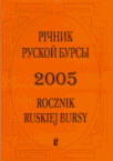 Rocznik Ruskiej Bursy 2006