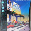 山下達郎高額買取レコード