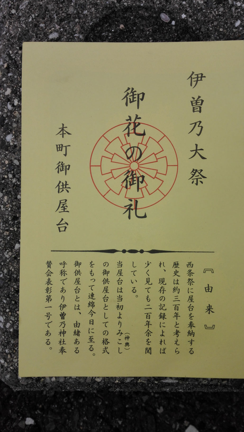 平成28年10月15日 Saijo Matsuri ページ 平成28年10月15日 Saijo Matsuri ページ