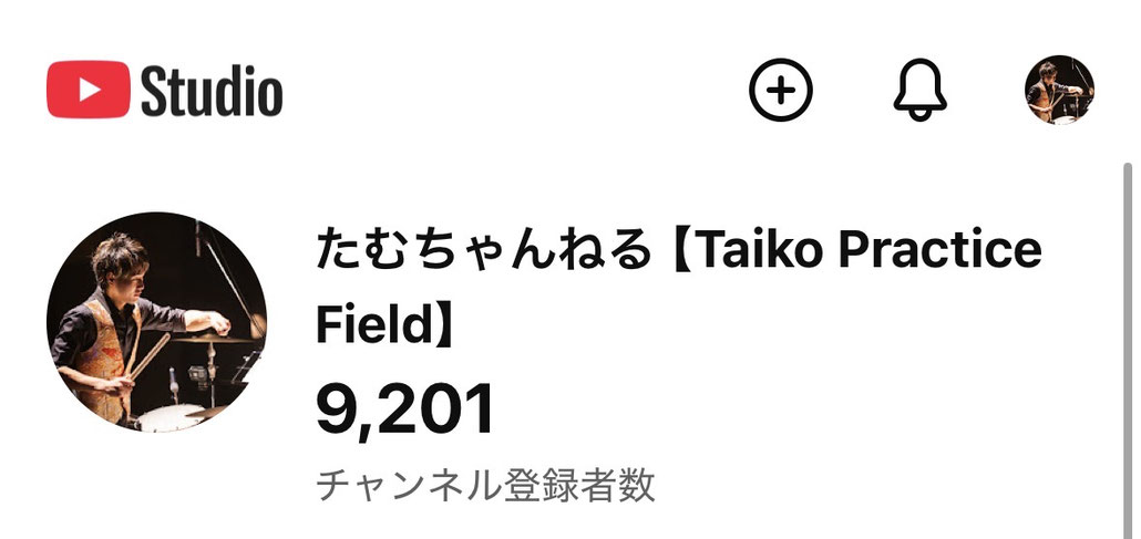 たむちゃんねる　和太鼓