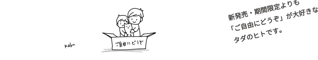 手描きやデザイン系のおしゃれなフリーイラスト素材