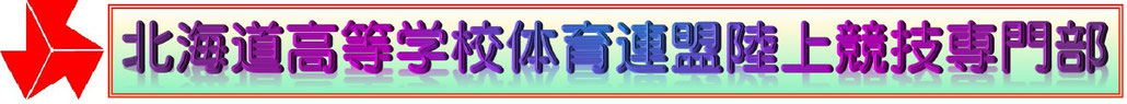 doukoutairenrikujyou ページ！