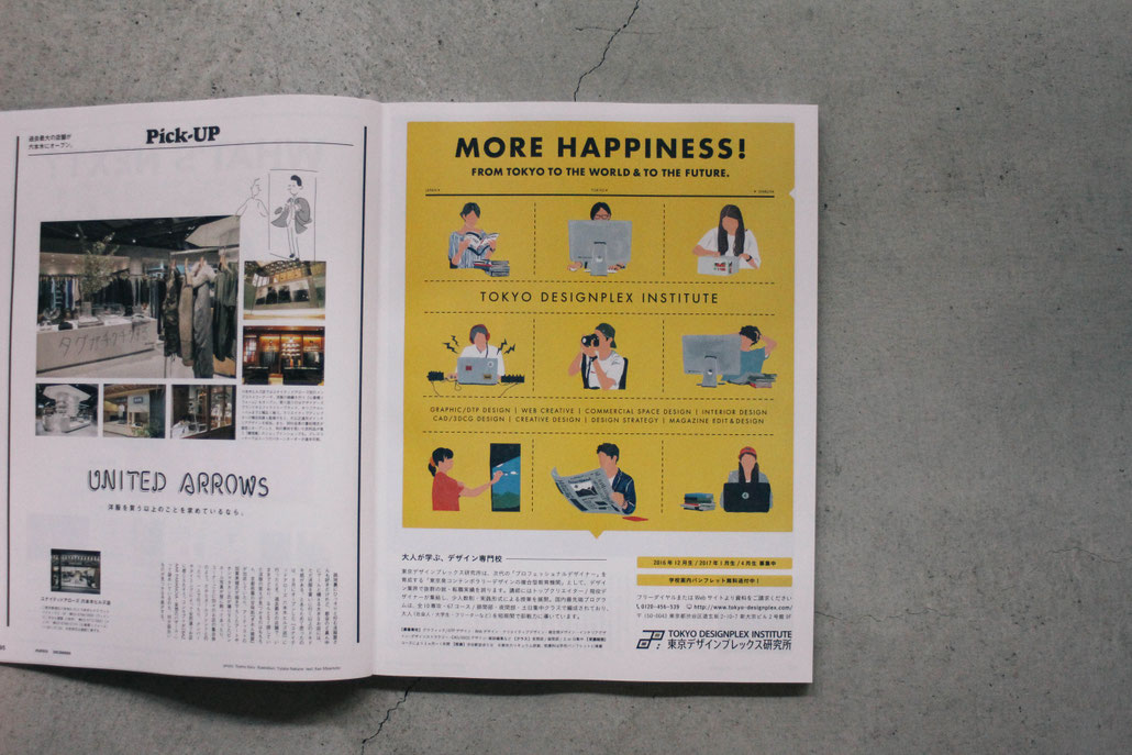 廃刊】デザインプレックス+@ 26冊セット design plex