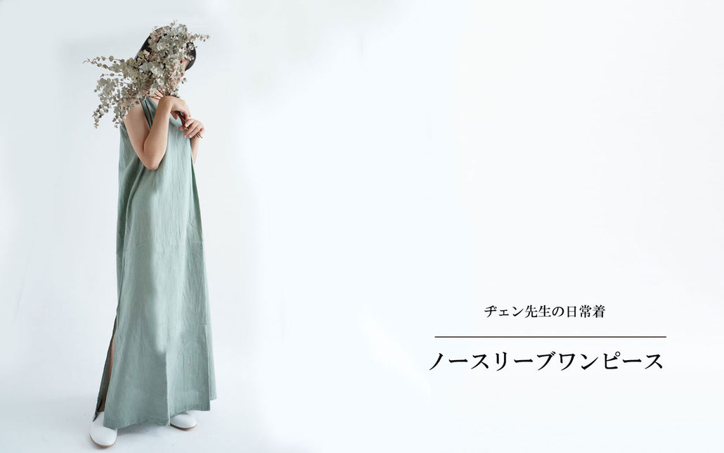 2024年レディースファッション福袋特集 ヂェン先生の日常着 ノースリーブワンピース - ANANDASIA トップス