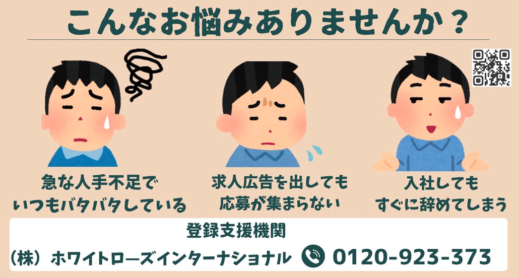 株式会社ホワイトローズインターナショナル
