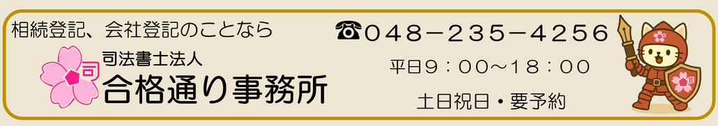 https://www.musashi-shihoshoshi.com/ホーム/代表について/?mobile=1