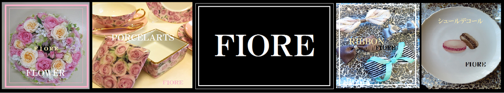 名古屋ポーセラーツ＆フラワーサロン・ＦＩＯＲＥ