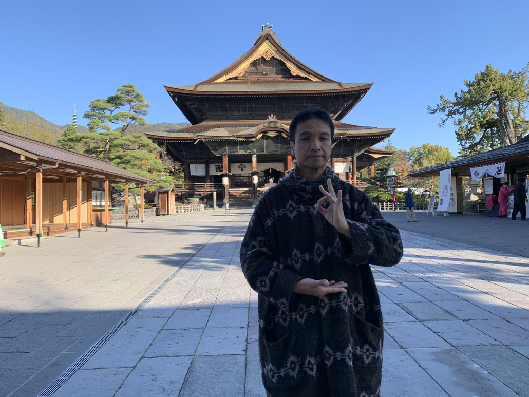 古神道、日本の本当の歴史を知る旅長野善光寺 オンラインと対面でタオヨガ