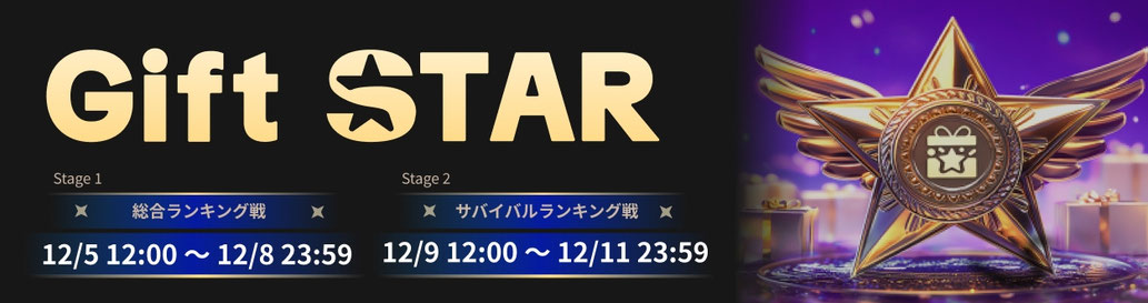 【イベント情報】　「TikTok LIVE Autumn Season Giftstar」開催のお知らせ (秋シーズンギフトスター)