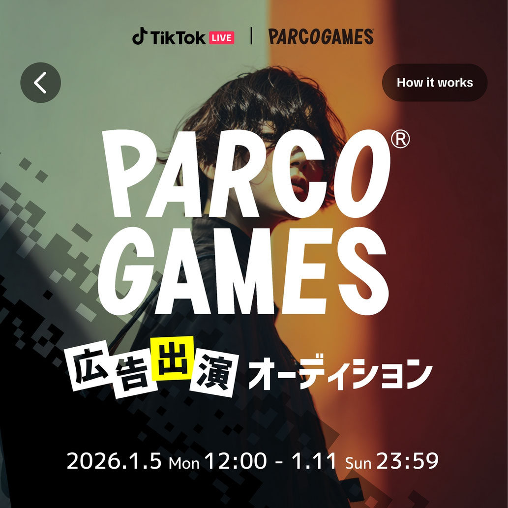 PARCO GAMES 広告出演オーディション