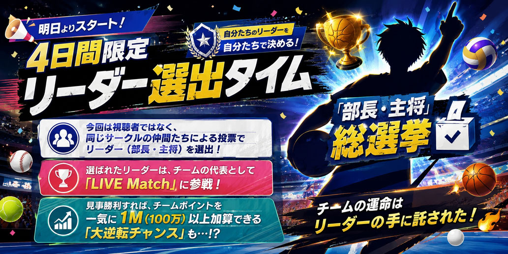 春の運動会