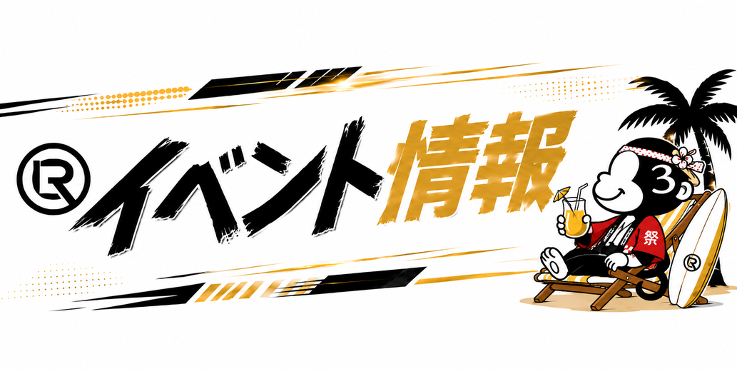ライブ配信イベント・ランキング企画・事務所限定キャンペーン情報を紹介し、Pococha・TikTok LIVEなど配信アプリ向けイベント参加をサポート。初心者歓迎のライバー募集や配信サポート体制、事務所限定特典をアピールしたライブ配信事務所のイベント情報ヘッダー画像。