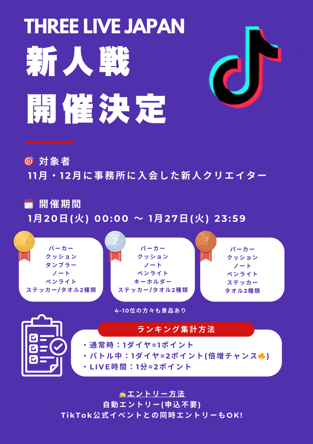 新人クリエイターのための特別イベント