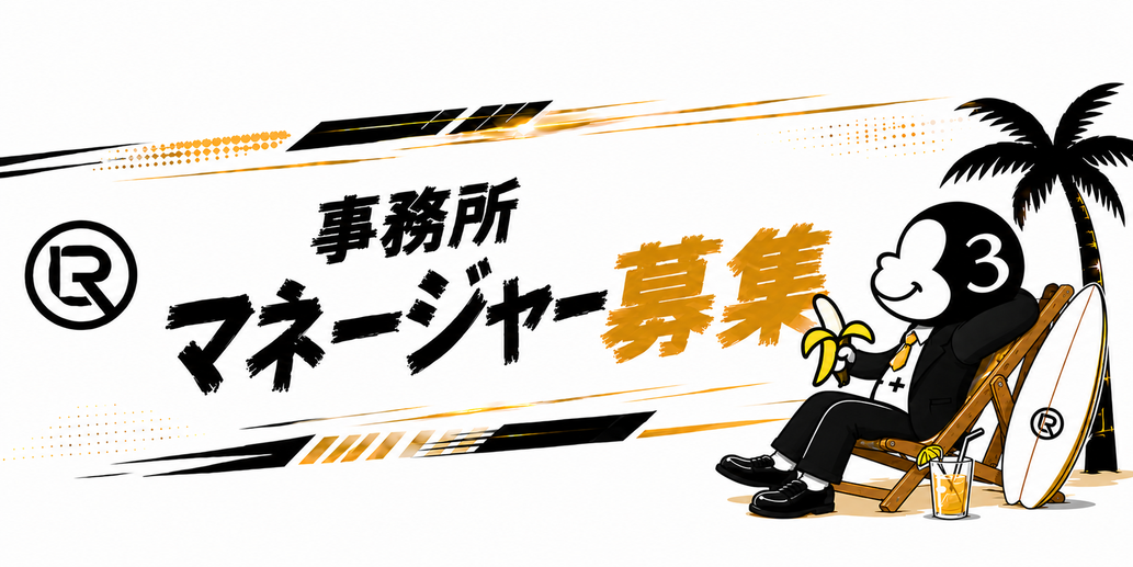 ライブ配信ライバーを支える事務所マネージャー求人として、未経験歓迎・在宅対応可能・配信サポート業務を紹介。Pococha・TikTok LIVEなどライブ配信アプリに関わるマネジメント業務やライバー育成、配信事務所運営スタッフ募集をイメージした求人用ヘッダー画像。