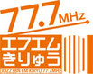FM桐生