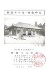 2020/02 TICKET