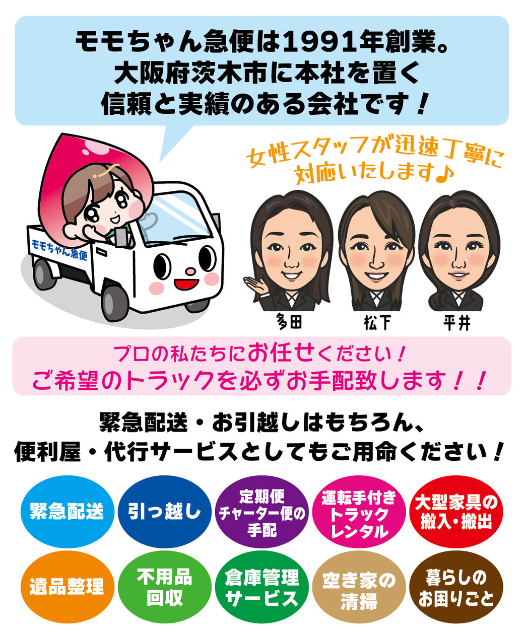 ももちゃん様 専用ページ momo様専用ページ モモちゃん様 専用