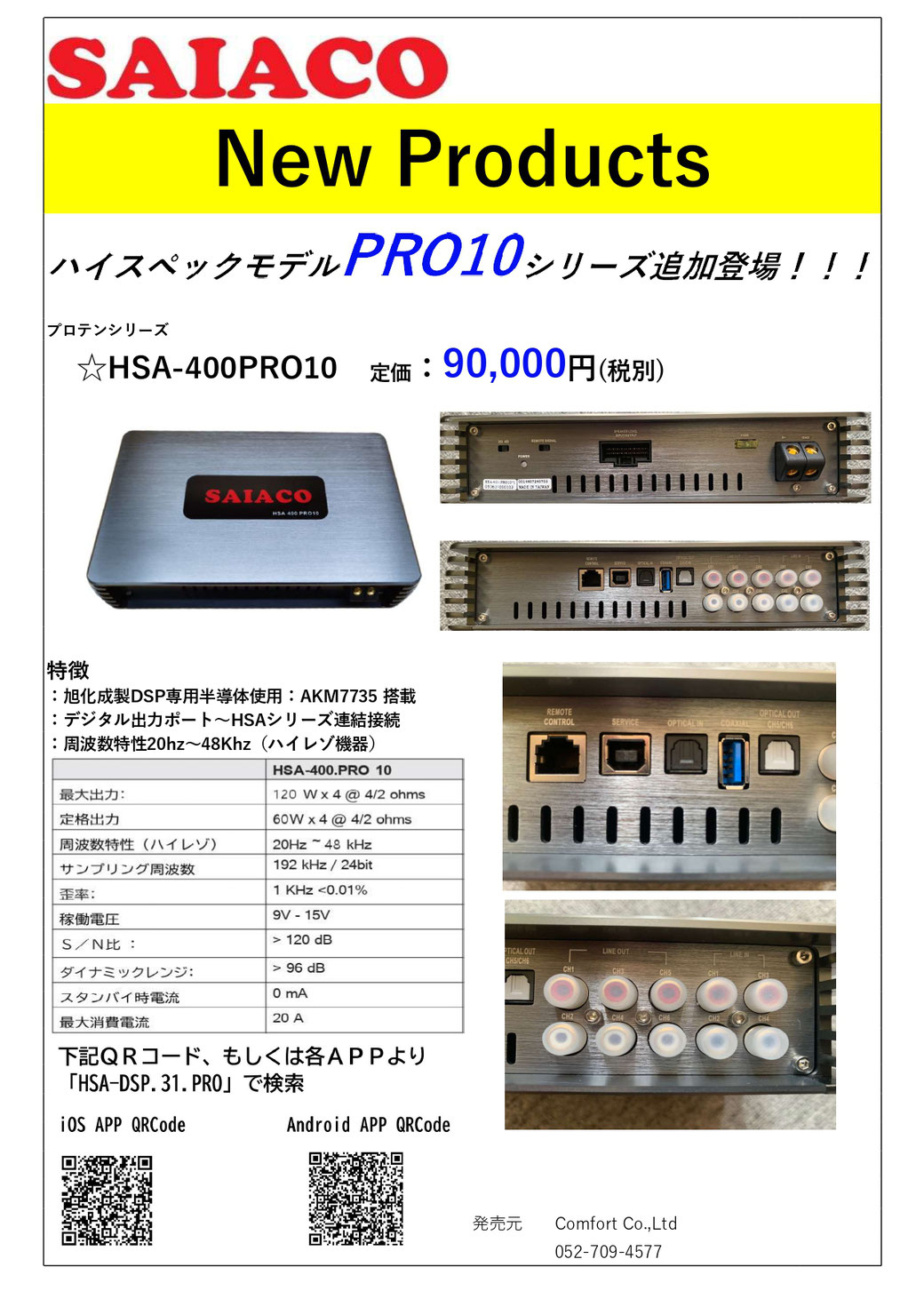 注意：サンプリング周波数の192khzはD/Aコンバーターの数値でありデジタル入力のサンプリングではありません