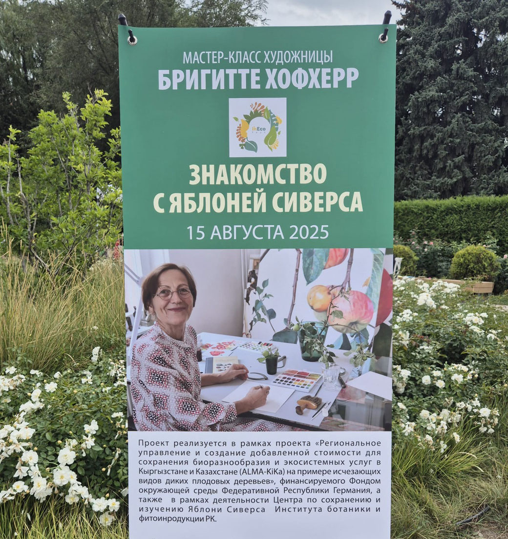 Art Workshops ECO Festival Botanical Garden Almaty 2025
