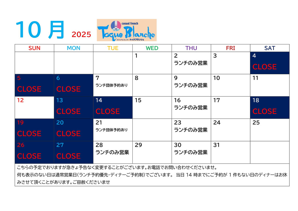 都合により週末休みが多いです。ご容赦くださいませ。