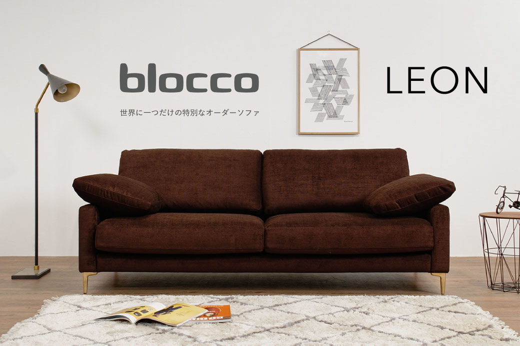 blocco Sofa イメージ1 - LEON