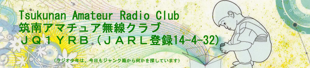 jq1yrb-ham ページ！