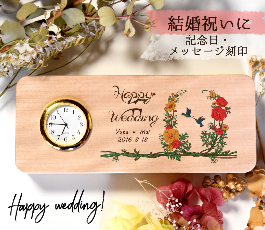メッセージの入れられる結婚祝い置時計
