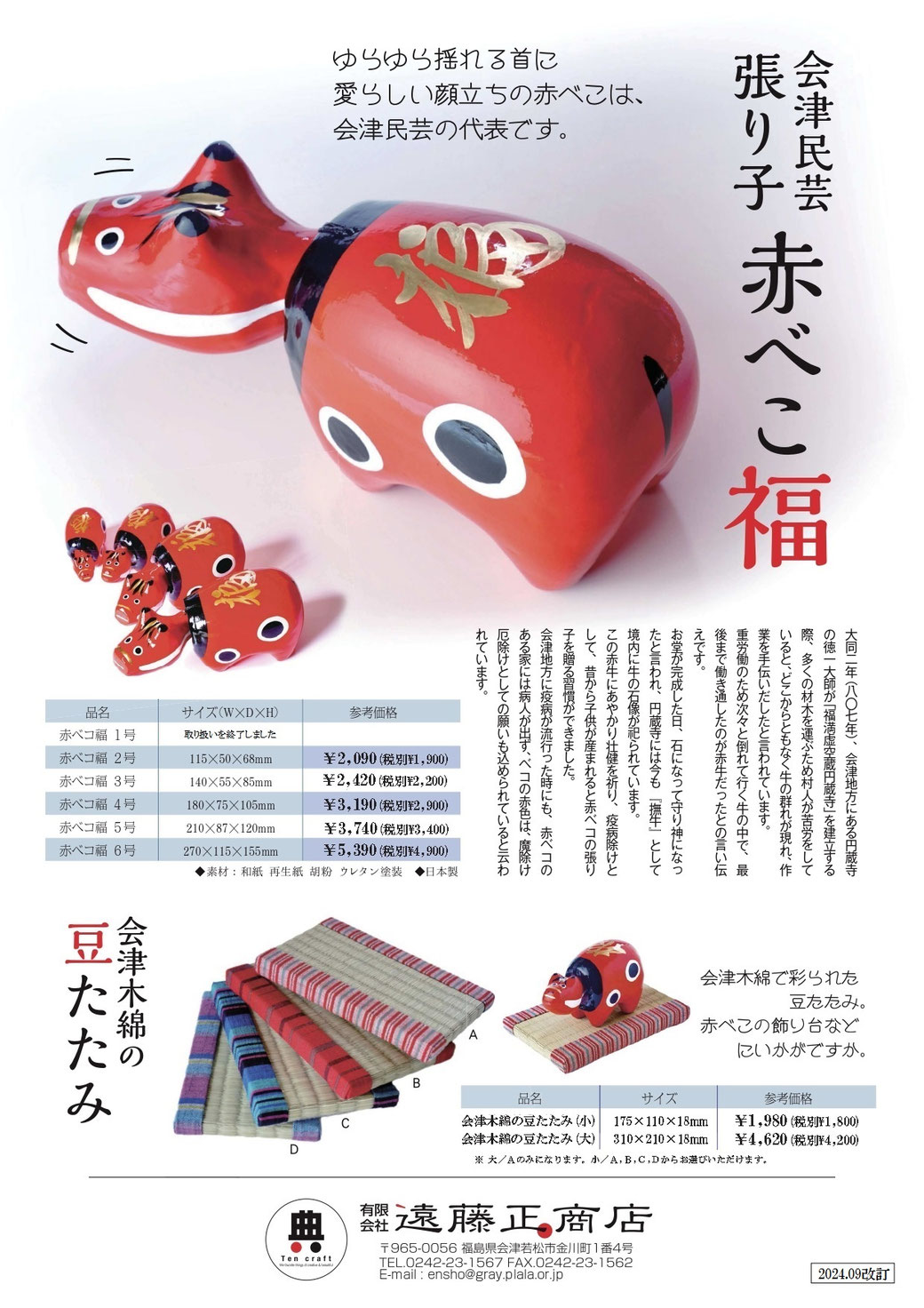 赤べこ　油絵 赤べこ｜GALLERY｜中村光彩 漆芸ガラス箔押蒔絵 ｜会津塗伝統