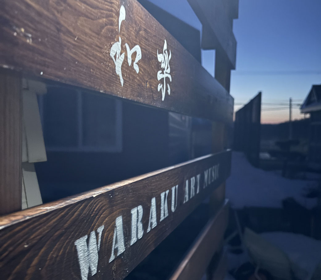 Waraku Art Music株式会社