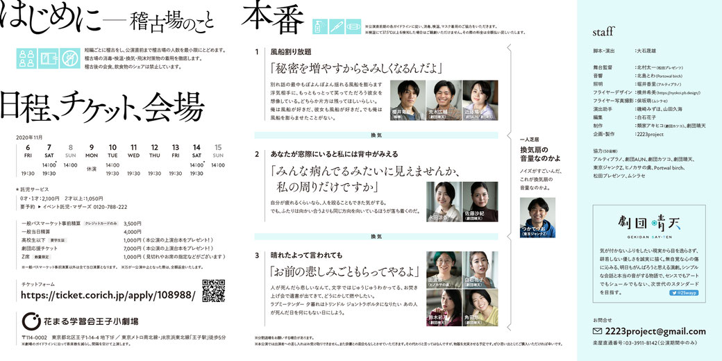 曇天短編集vol 2 劇団晴天 曇天短編集vol 2 劇団晴天