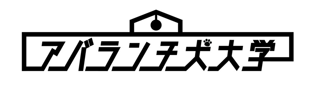 マーダーミステリー Murder Mystery とは アバランチ犬大学 マーダーミステリー Murder Mystery とは アバランチ犬大学