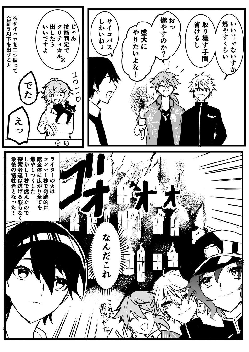 剣持刀也 伏見ガク 叶 葛葉 2434menmain Web ページ
