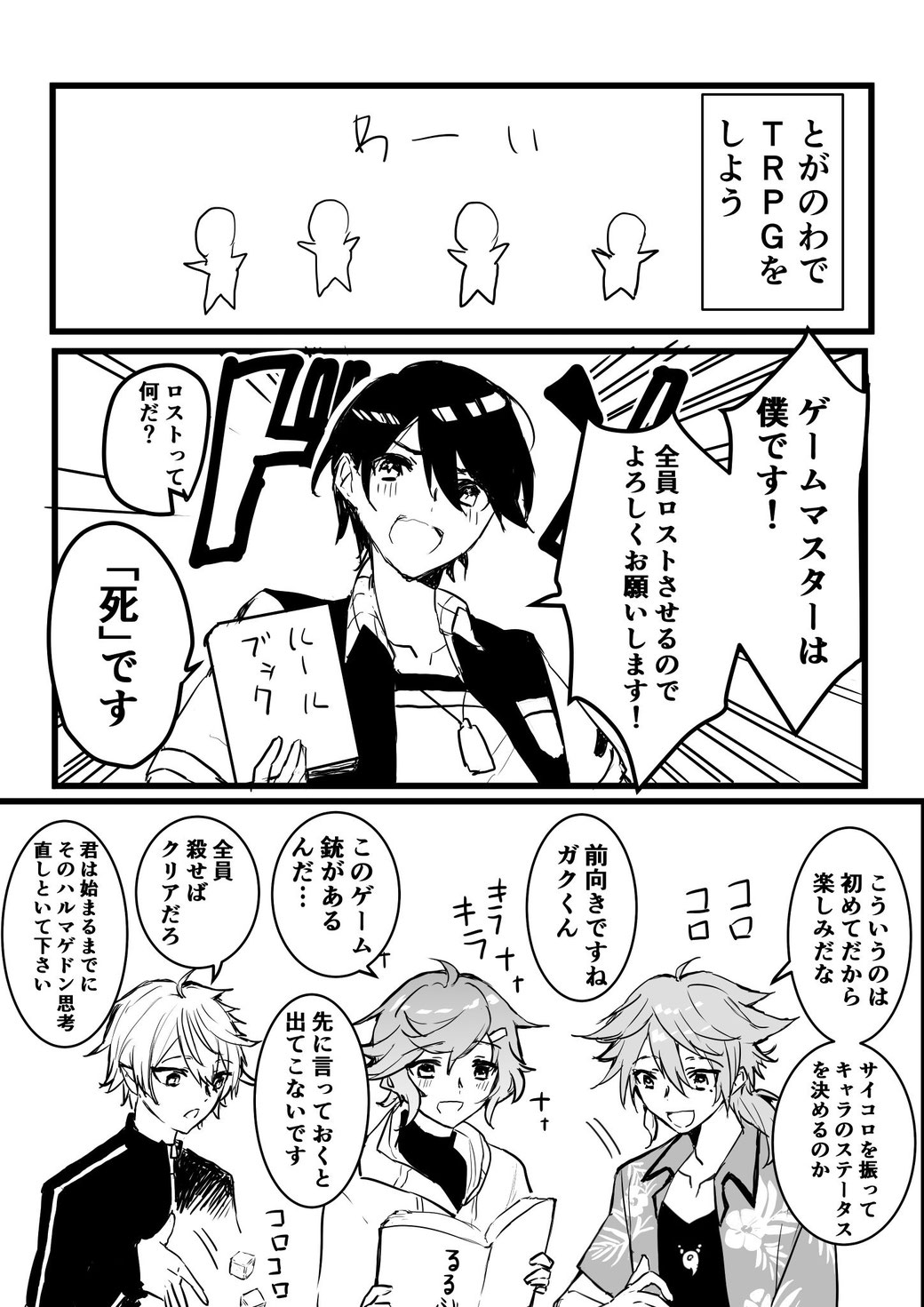 剣持刀也 伏見ガク 叶 葛葉 2434menmain Web ページ
