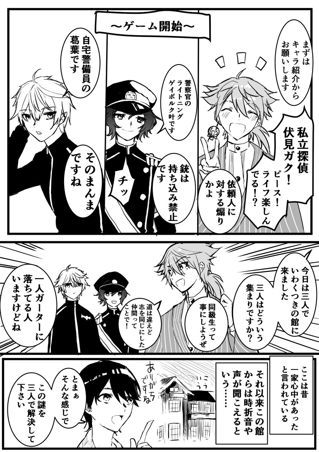 剣持刀也 伏見ガク 叶 葛葉 2434menmain Web ページ