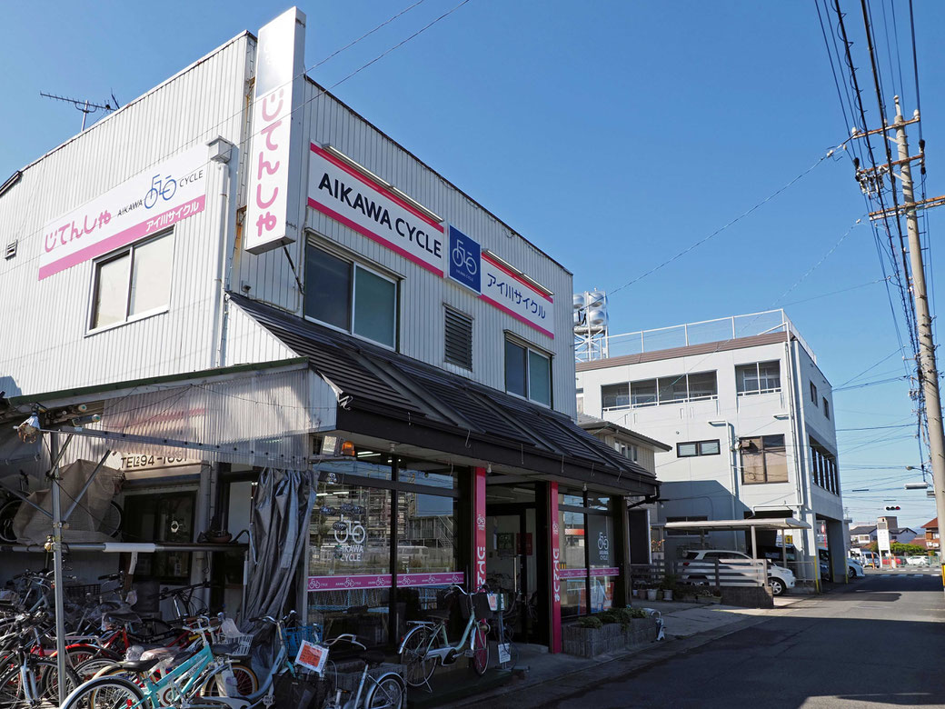 アイ川サイクル店舗外観