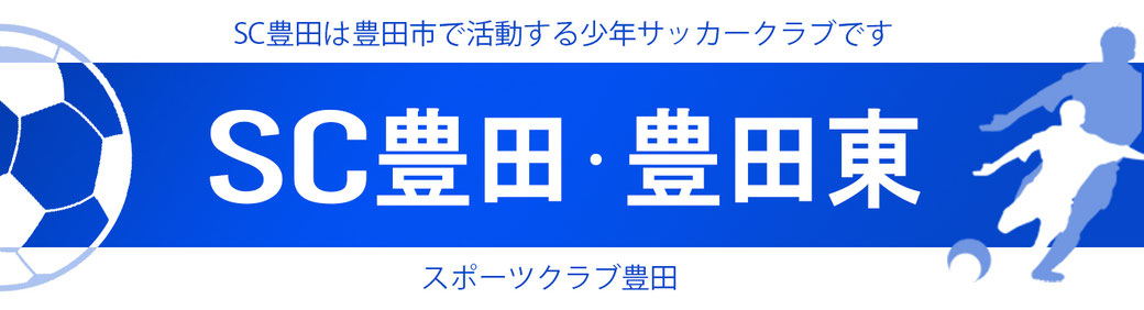 試合結果報告 少年サッカークラブ