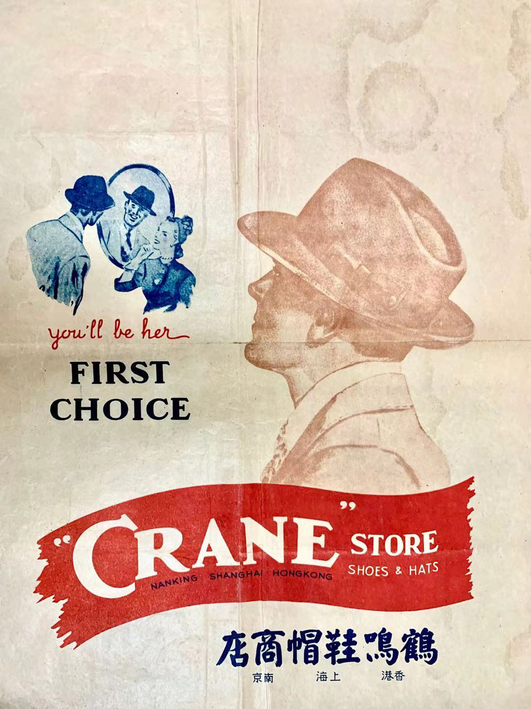 "Crane" Store wrapping paper 1940s - from the MOFBA collection