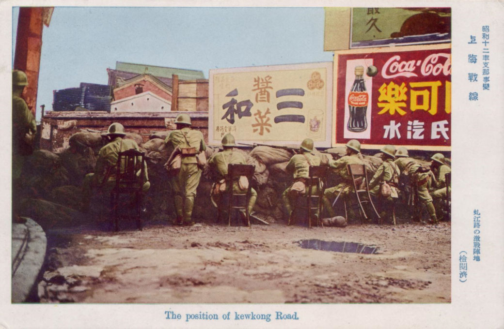 Location of Kewkong Rd (Jukong Rd) and the year of 1937 confirmed on this Japanese postcard