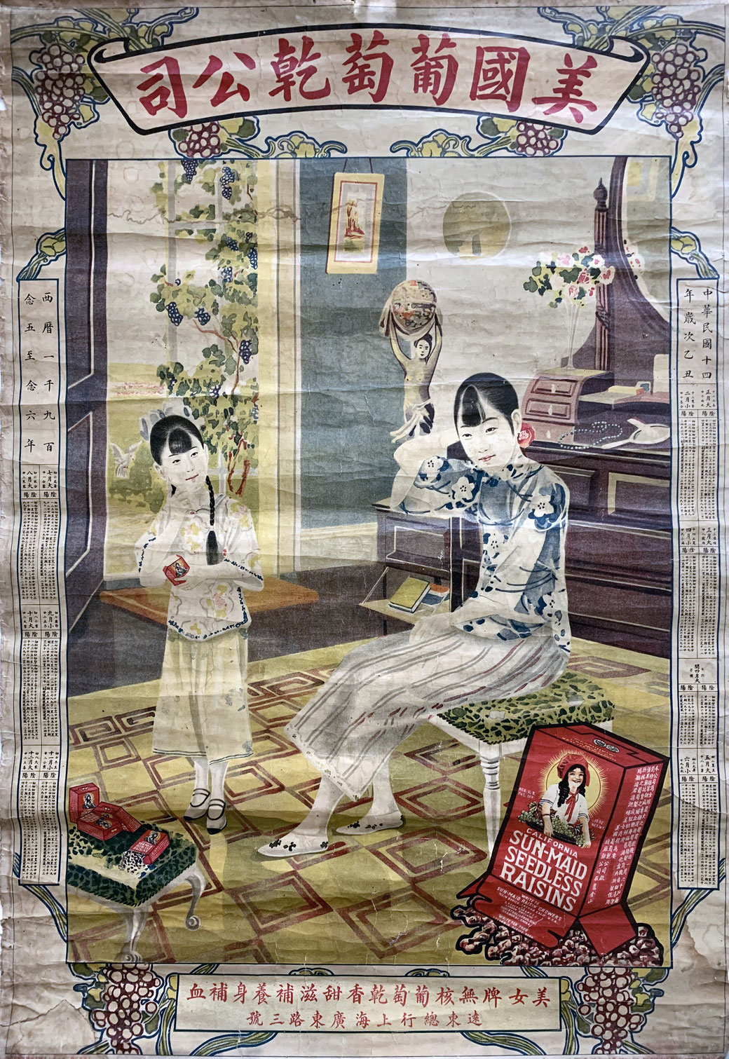 1925 Shanghai calendar poster advertising for Sun-Maid raisins created by Carl Crow from the MOFBA collection
