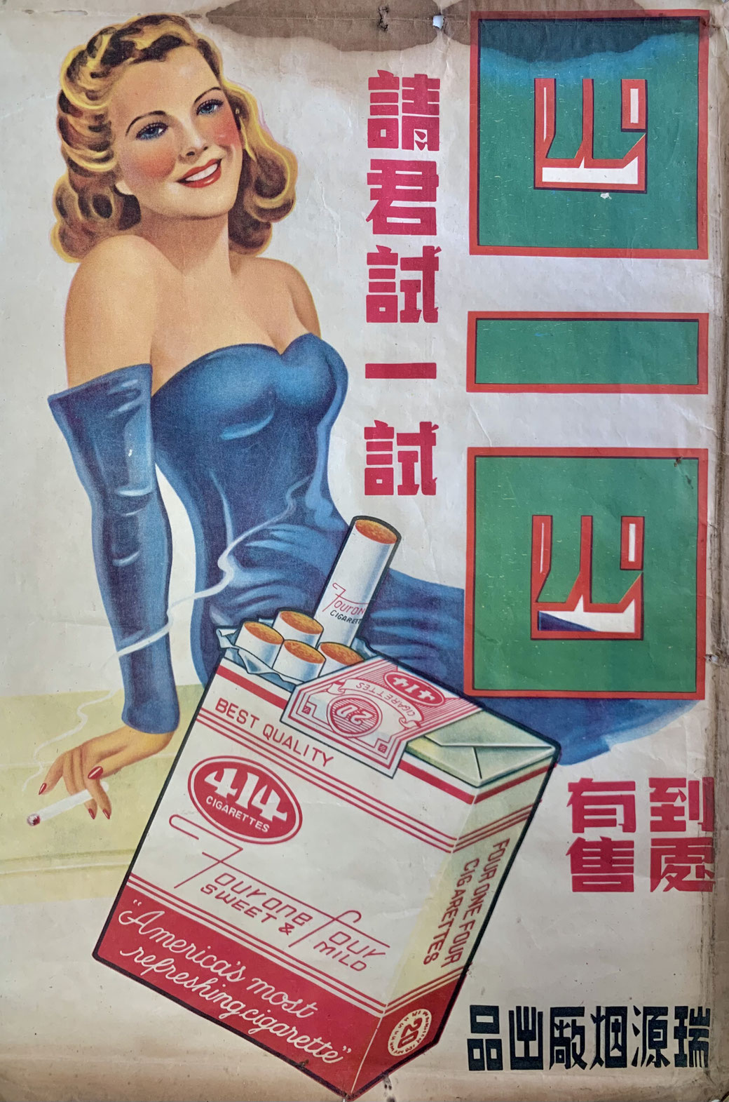 414 Cigarettes Chinese advertising poster with Western pin-up girl, 1947. From the MOFBA collection