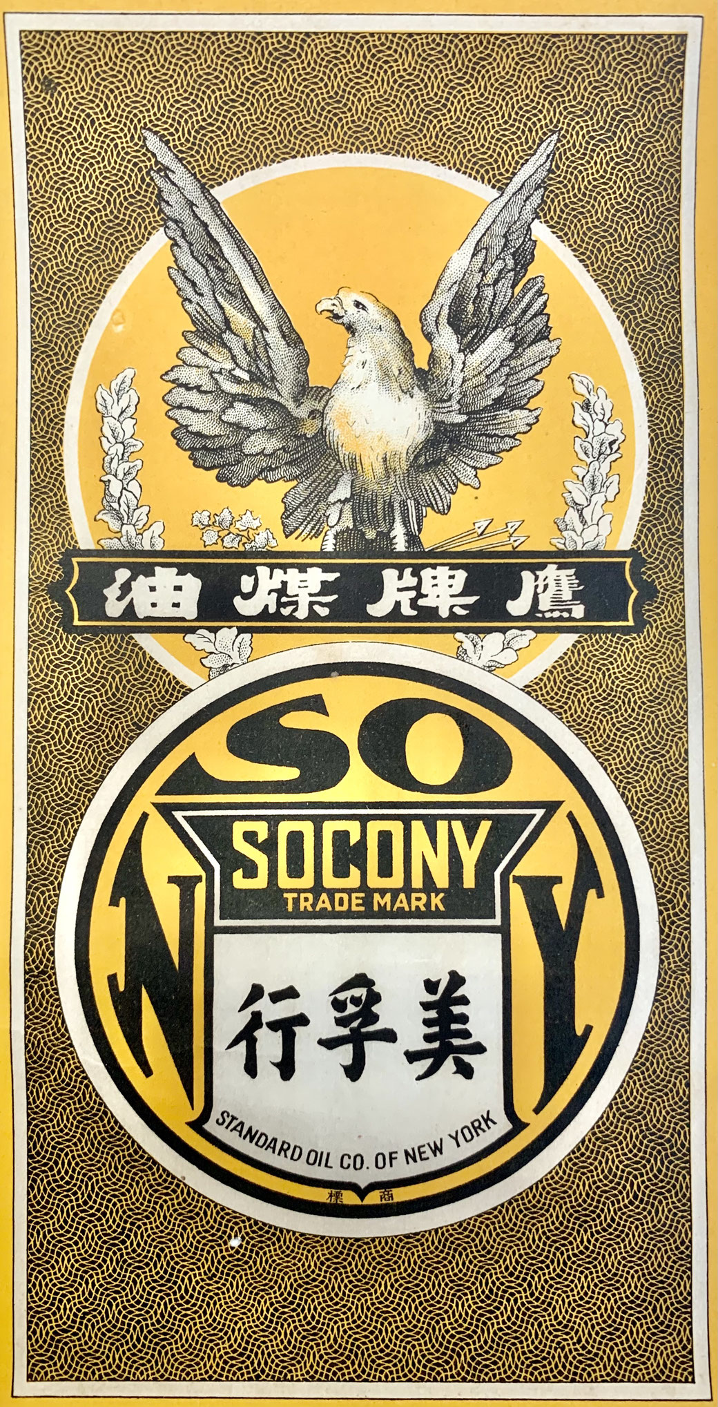 SOCONY China label from the MOFBA collection